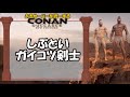 5 あるサーバーを統一する【コナンアウトキャスト】