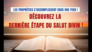 🇫🇷Les prophéties s’accomplissent sous vos yeux ! Découvrez la dernière étape du salut divin ! #dieu