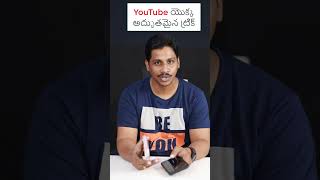 How to Play YouTube Videos in Background Telugu