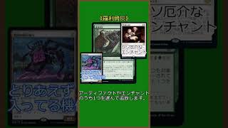 【MTG】なんでも追放する黒緑の4マナインスタント《羅利骨灰》【ゆっくりボイス】#Shorts