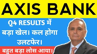 AXIS BANK Q4 RESULTS ANALYSIS, AXIS BANK SHARE TARGET TOMORROW, AXIS BANK NEWS