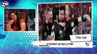 אבי מלר על ליברפול וריאל מדריד