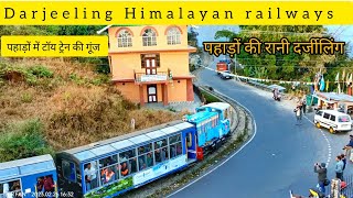 HILL queen #दार्जिलिंग में #टॉय_ट्रेन की एक झलक KURSEONG || GIDHHA HILL.