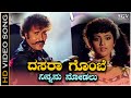 Dasara Gombe Ninnanu Nodalu Video Song from Ravichandran's Kannada Movie Putnanja