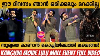 I WILL NEVER FORGET THIS DAY | KANGUVA MOVIE KOCHI LULU MALL EVENT FULL VIDEO | SURIYA AT KOCHI