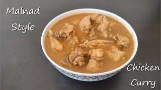 ಮಲ್ನಾಡ್ ಸ್ಪೆಷಲ್ ಕೋಳಿ ಸಾರು | Malnad Style chicken curry | Very simple chicken curry recipe in Kannada