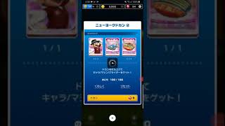 マリオカートツアー単発7回ガチャの結果！！