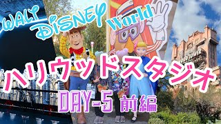 フロリダ　ディズニーワールド【WDW旅行記 2020 Vlog】5日目前半　ハリウッドスタジオ