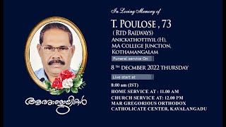 T.POULOSE (73) , (RTD RAILWAYS) , ANICKATHOTTIYIL,MA COLLEGE JUN: KOTHAMANGALAM / Funeral Live