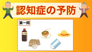 脳トレ！　頭文字問題、絵しりとり、お金計算に挑戦！　2023年12月23日