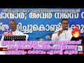 എന്നെ അവർ മാത്രം അല്ല ജാതികൾ വരെ വളഞ്ഞു pentecost spiritual bible gospel.