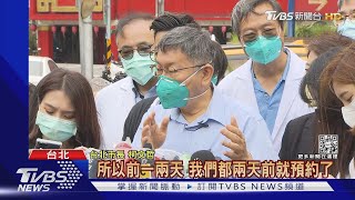 7篩檢站只准快篩陽PCR? 柯改呼籲未強制｜TVBS新聞