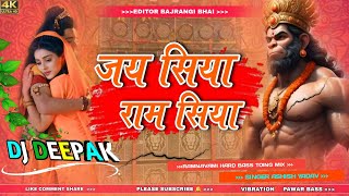 Ram Siya Ram Siya Ram Jai Jai Ram #Ashish Yadav New Bhakti 2024 Mix Dj Deepak remix ✓✓HARD BASS