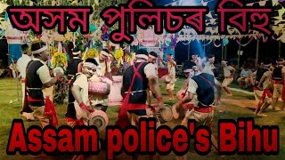 অসম অাৰক্ষীৰ বিহু,Assam police's Bihu