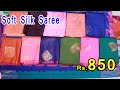 Elampillai Sarees | Wholesale Price | Soft Silk collections | Praba Tex | Salem Elampillai | Rs.850