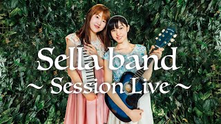 Sella band　@周南Gumbo　2020.12.22