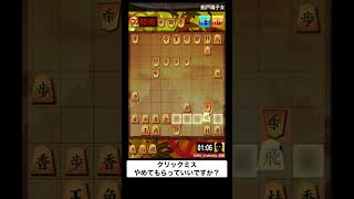 凡ミスもクリックミスもやめてもらっていいですか？ ヤードの将棋実況チャンネル #将棋ウォーズ #shorts