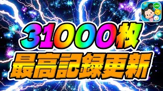 【ツムツム】超強いw31000枚超えはヤバいｗｗ過去最高記録更新しましたｗｗｗｗ　　　　　　　　　　　　　　　　　　　　　　　邪悪な妖精マレフィセントスキル6コイン稼ぎ1億スコア!!!