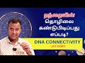 Birth time rectification in DNA ASTROLOGY | Dna vishal | Dna jothidam | astrology time rectification