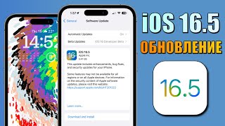 iOS 16.5 обновление! Что нового iOS 16.5? Стоит ставить на iOS 16.5? Скорость, фишки, обзор iOS 16.5