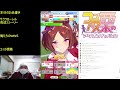 【ウマ娘】サクラローレル育成ストーリー視聴！【プリティーダービー】