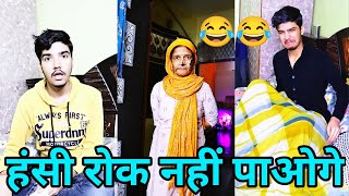 New Funny Video😂I Instagram Viral🤣🤣I Funny Video😂I Barkha Tiwari Funny Video🤣I New Comedy Video😂I