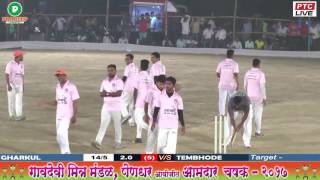 TEMBHODE VS GHARKUL  AT AAMDAR CHASHAK 2017 / PENDHAR /  DAY 2 /