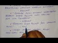 thirukkural part 2 tnpsc group 4 2022 vao exam திருக்குறள் தொடர்பான செய்திகள் மற்றும் மேற்கோள்கள்