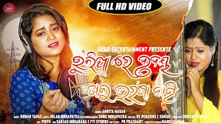 Bhuli Ja Re Hurdaya Taku Bharasa Nahi |  Amrita Nayak Sad Song | Kumar Tapas | Odia Sad Song