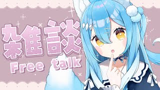 【雑談】マアアさんって知ってる？？？【雪餅ののめ/VTuber】