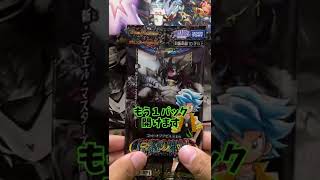 【デュエマ毎日パック開封】9/29分～DM22-RP1 デュエル・マスターズTCG ゴッド・オブ・アビス　第１弾「伝説の邪神」～#Shorts