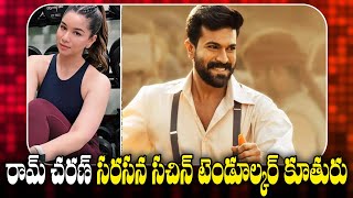 రామ్ చరణ్ కోసం సారా టెండూల్కర్ | Ram Charan | Sara Tendulkar | Buchibabu Movie | RC16| Telugu Bullet