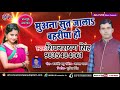 नया हिट लोकगीत ~ मुअना सुत जालाs बहरीया हो ~ shiv narayan singh ~ bhojpuri hit song new