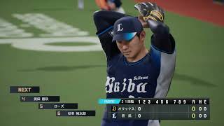 【第2章】西武VSオリックス#46【プロ野球スピリッツ2024-2025】