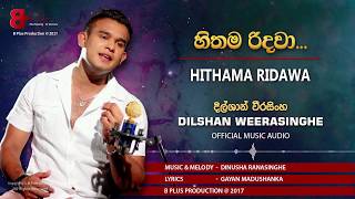 හිතම රිදවා | Hithama Ridawa - Dilshan Weerasinghe