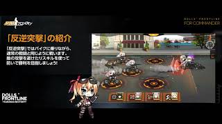 大型イベント「異性体」ミニゲーム紹介