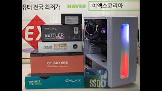 이엑스코리아 제품리뷰 조립컴퓨터 라이젠7 5800X 갤럭시 RTX3060 ASUS TUF B550-PLUS 3RSYS S700#shorts https://www.expc.co.kr