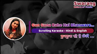 Gun Guna Rahe Hai Bhanware | Karaoke With Female Voice | Tanuja Utpal