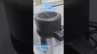 הצלחה היא מדד להישגים, ולבניה מתמשכת. בדיוק כמו הטיפטוף מזקק המים.