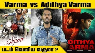 Varma Vs Adithya Varma | Star Cast and Making | Adithya Varma Trailer