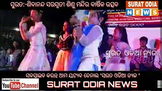 ରାଧା ପାଉଁଞ୍ଚି ନିଲାମ ହେଲା || Radha Paunji Nilam Helaa || Odia Bhajan