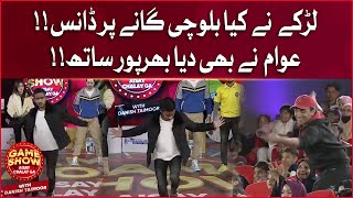 Boy Dancing On Balochi Song | Danish Taimoor | Game Show Aisay Chalay Ga | BOL Entertainment