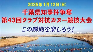 【As  surfski】  千葉県知事杯争奪 第43回クラブ対抗カヌー競技大会　ライフセービングスペックで出場　選手はこんな感じの風景が見えてます！