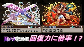 7月のクエスト　チャレンジダンジョンLv9（闇メタ）