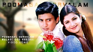 Malare Oru Varthai HD Video Song | Poomagal Oorvalam | Prasanth | Rambaa | Siva.C
