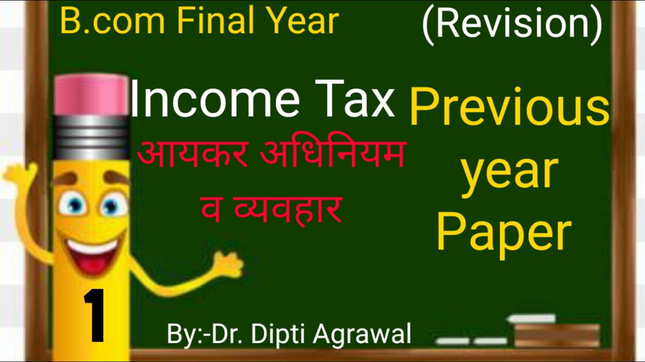 Income Tax Previous Year Paper For B.com Final Year In Hindi !!(आयकर ...