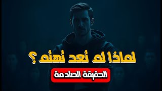 لماذا يتوقف الرجال سيجما عن الاهتمام؟ 10 أسرار نفسية تكشف الحقيقة!