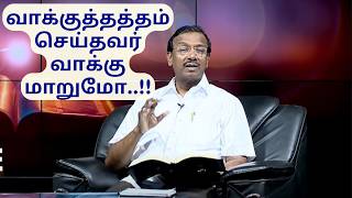 #TWJ_Ever உன் வேதனையை இயேசு அறிவார் கலங்காதே #talkwithjesus