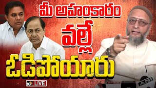 LIVE : బీఆర్‌ఎస్‌పై అసదుద్దీన్‌ ఓవైసీ సంచలన వ్యాఖ్యలు | Asaduddin Owaisi Hot Comments On BRS | 10TV