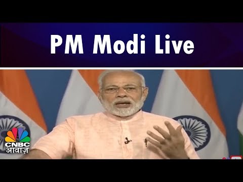 PM Modi Live | Namo App | PM Modi का मुद्रा योजना के लाभार्थियों से बातचीत | CNBC Awaaz PM Modi Live | Namo App | PM Modi का मुद्रा योजना के लाभार्थियों से बातचीत | CNBC Awaaz